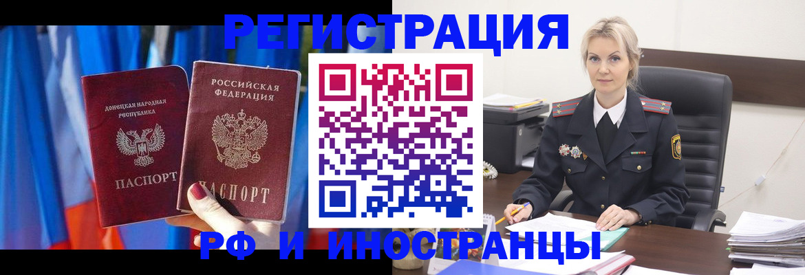 временная регистрация в квартире в Ижевске