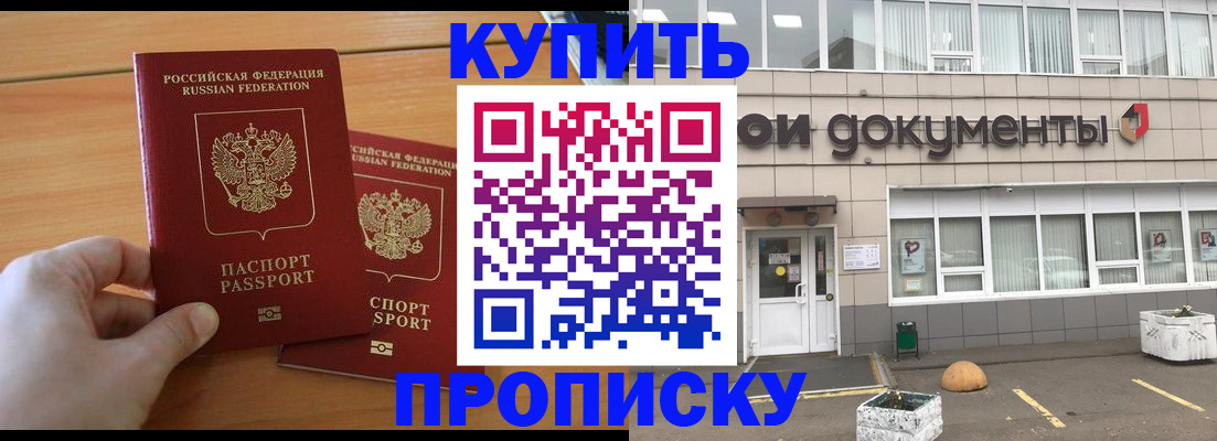 миграционный учет в Ижевске