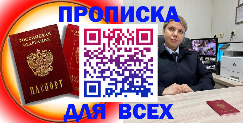 временная регистрация гарантия в Ижевске