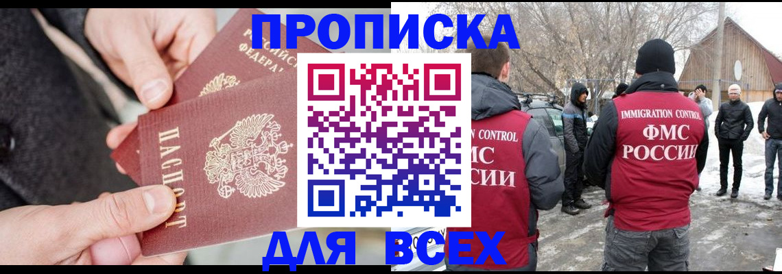 временная регистрация в Ижевске