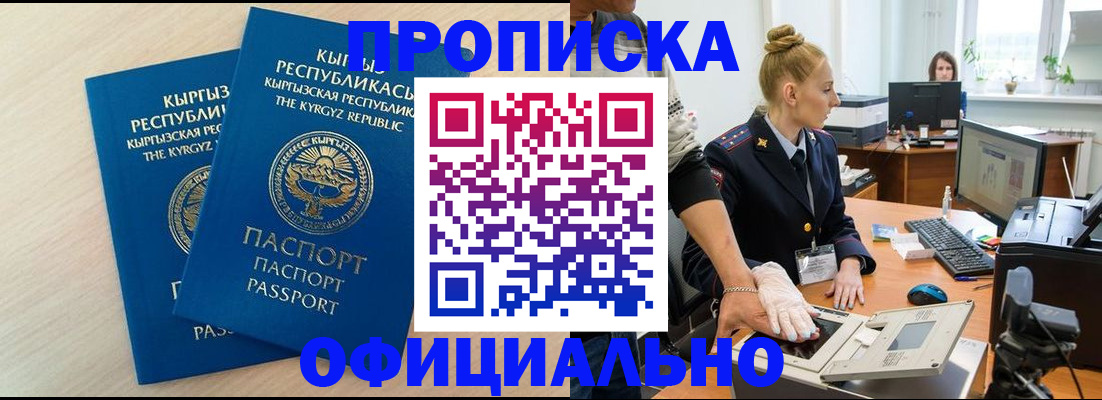 где прописаться в Ижевске