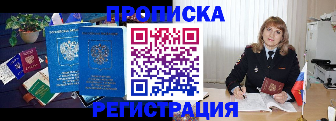 прописка для кредита в Ижевске