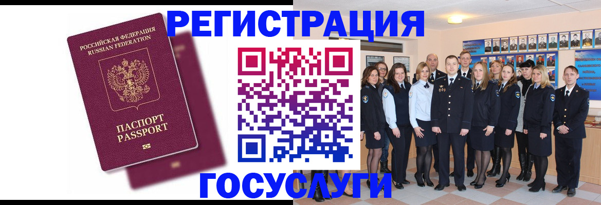 миграционный учет в Ижевске